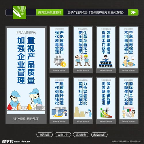 車間標語設計 激發(fā)實業(yè)精神，營造高效生產氛圍