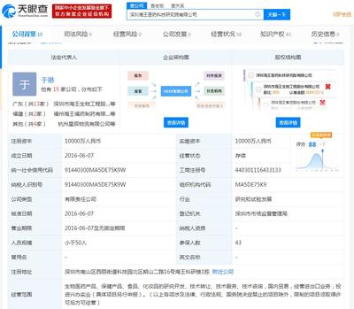 海王生物全資子公司獲批建立廣東省院士專家(企業(yè)）工作站，投資興辦實(shí)業(yè)邁出新步伐